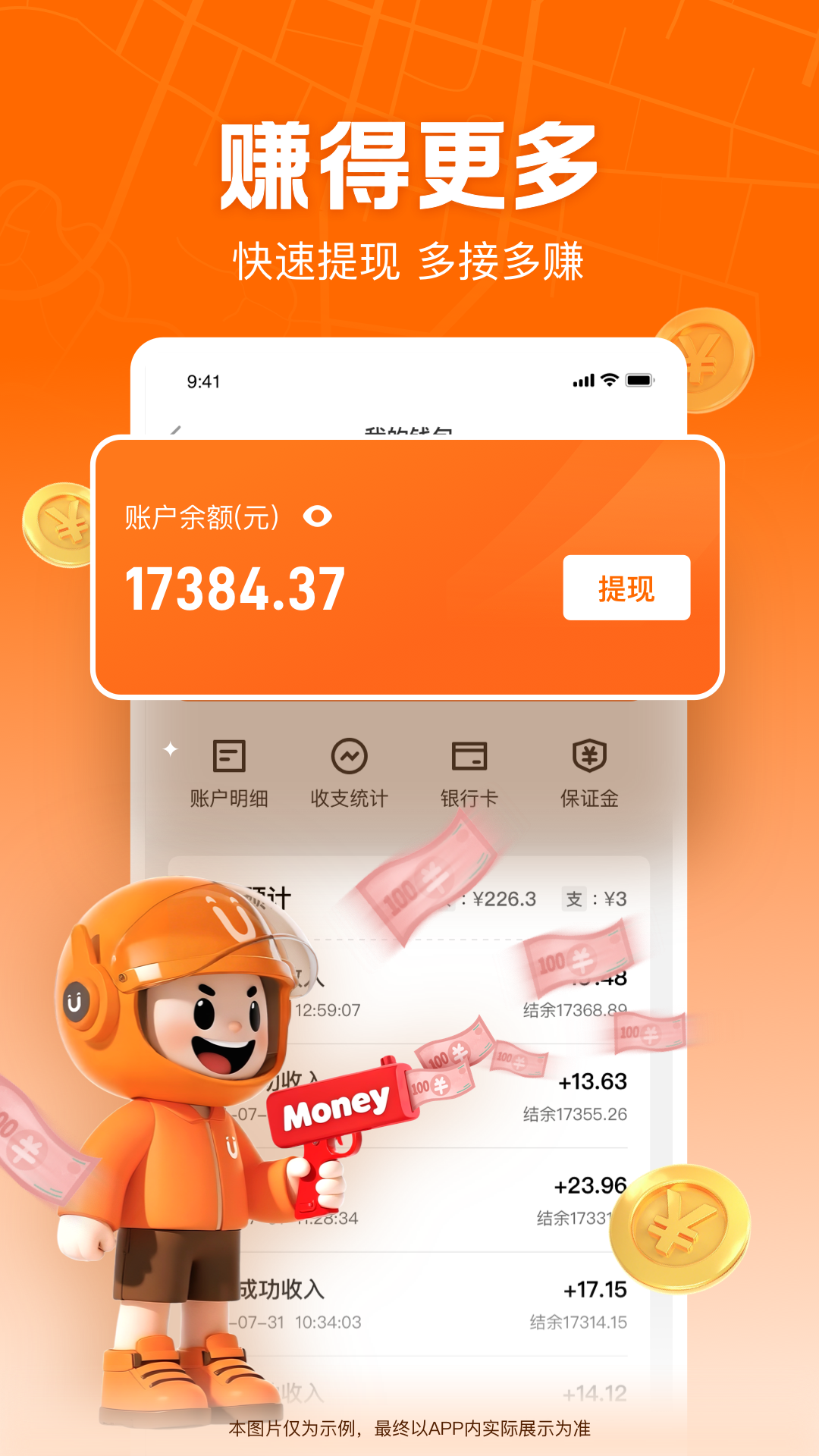 应用截图3预览