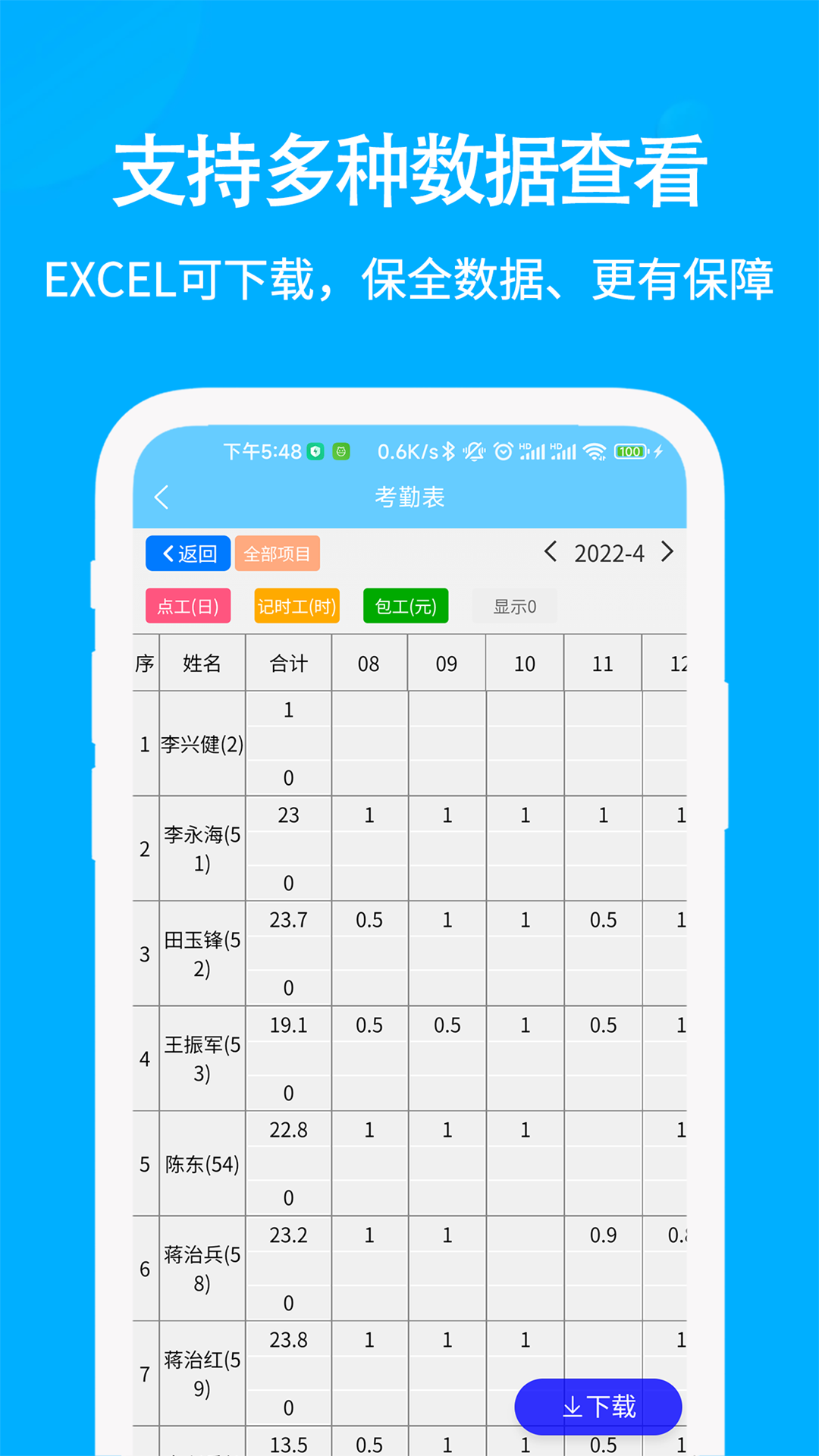 应用截图3预览