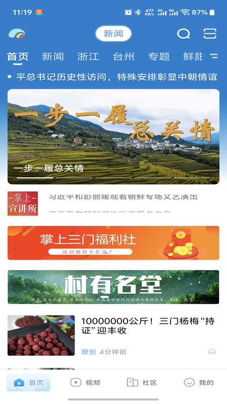 应用截图1预览