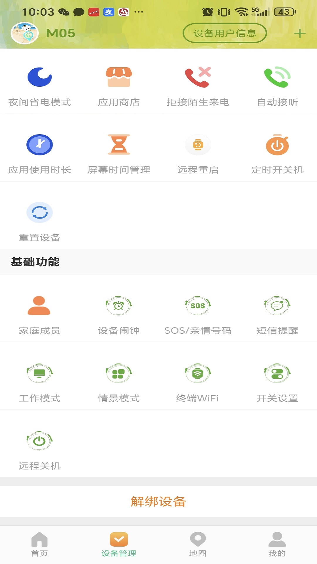 应用截图3预览