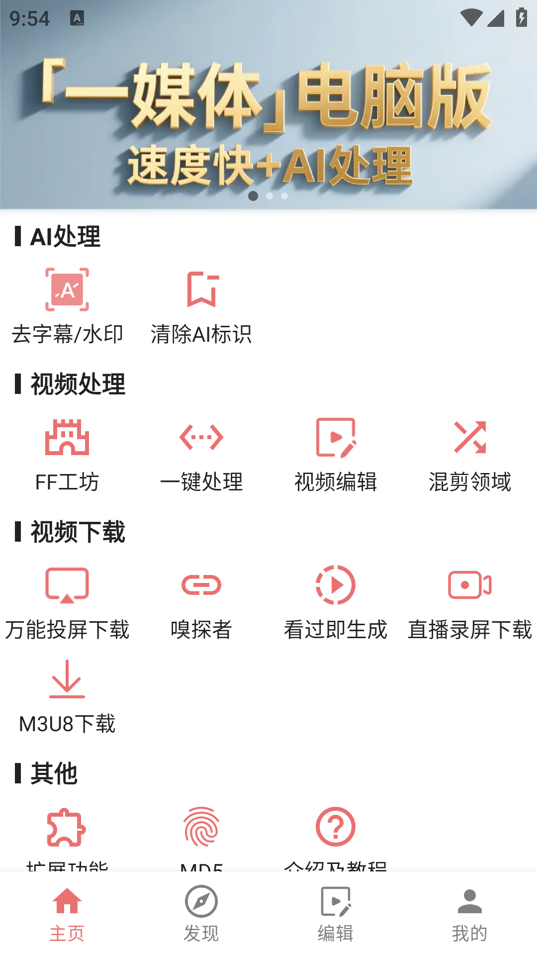 应用截图1预览
