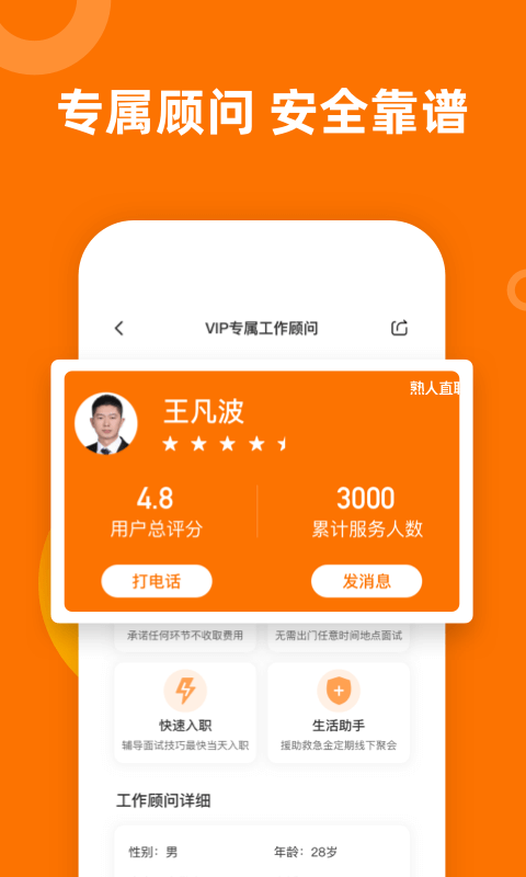 应用截图4预览