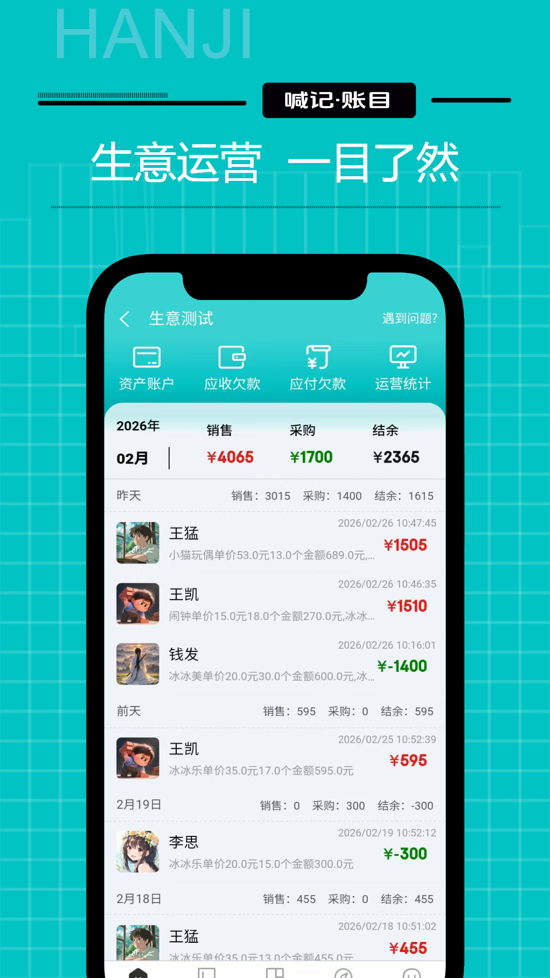 应用截图1预览