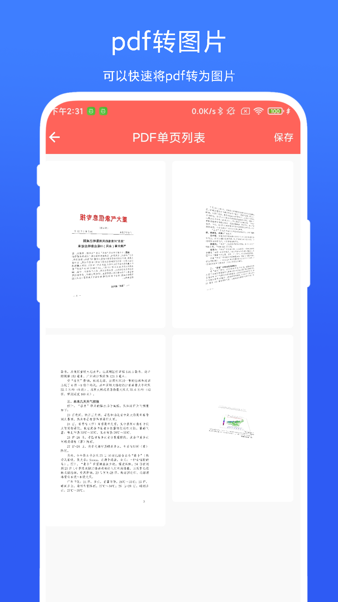 应用截图2预览