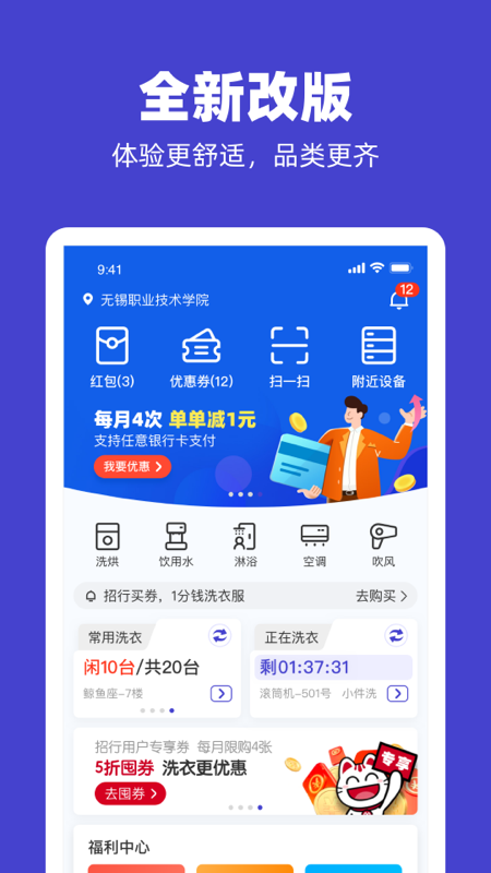 应用截图1预览