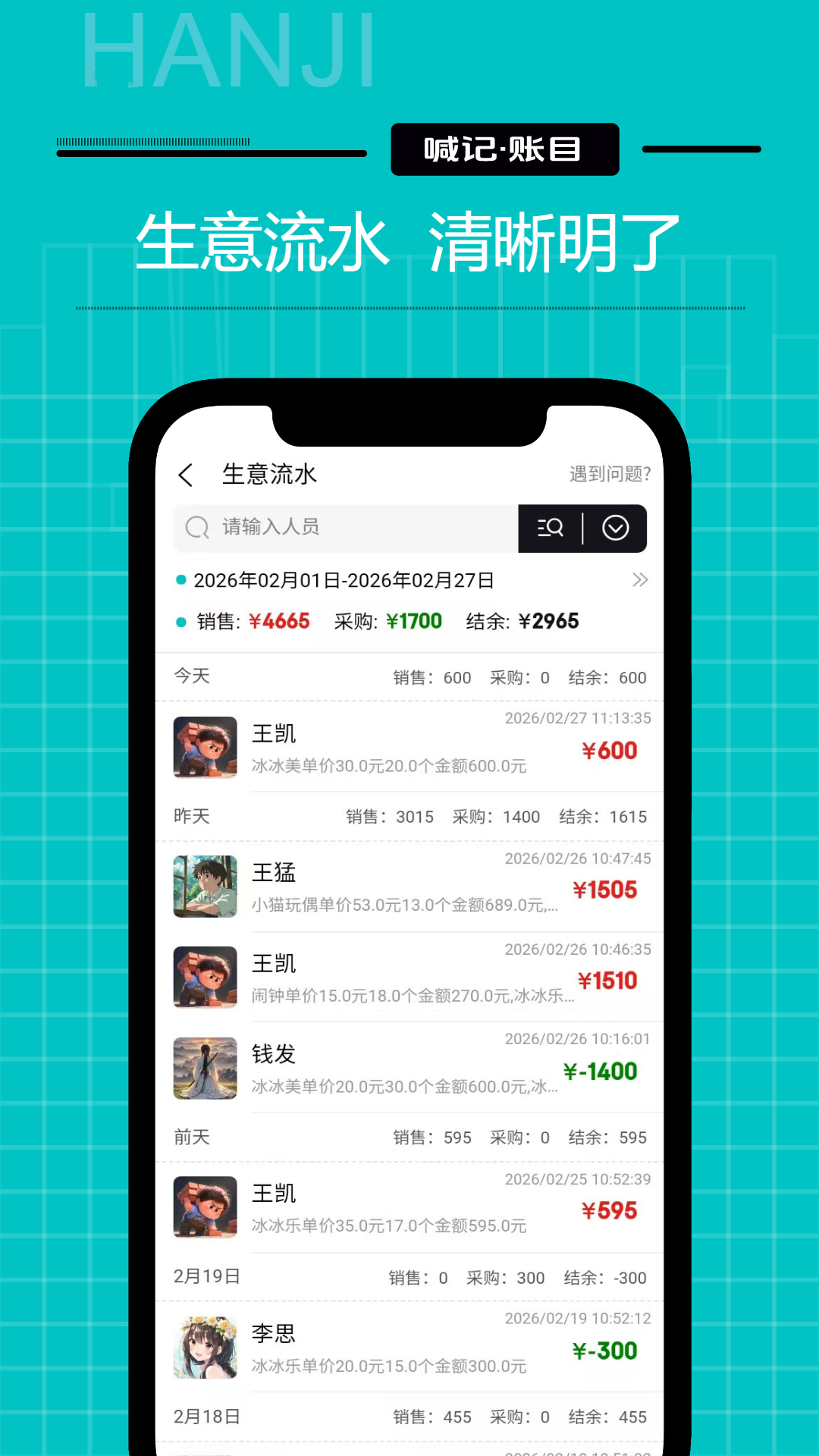 应用截图5预览