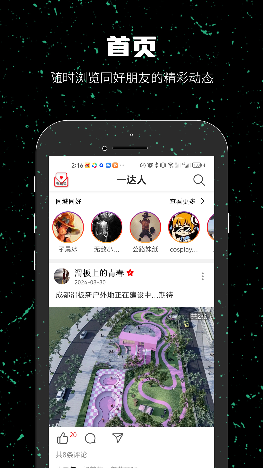 应用截图1预览