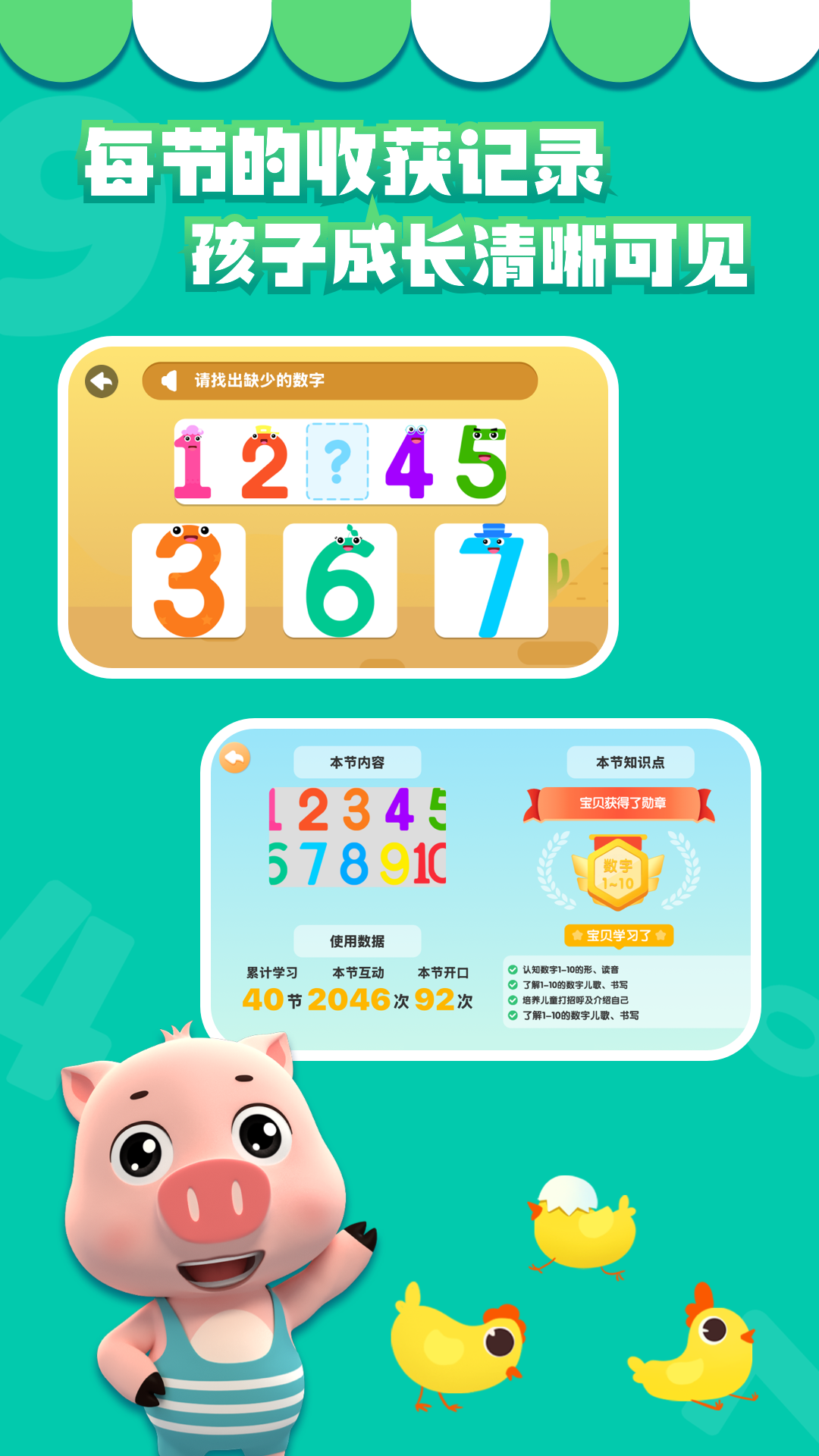 应用截图4预览