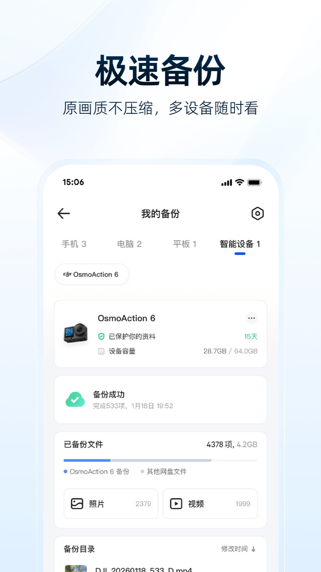 应用截图3预览