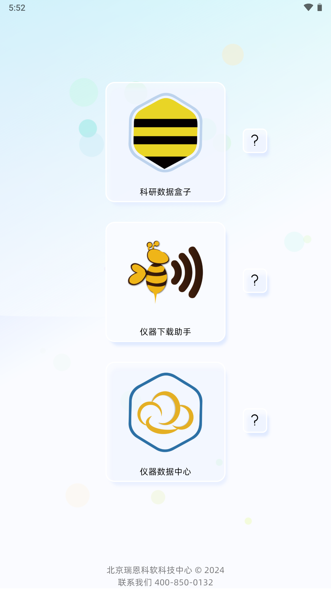 应用截图1预览