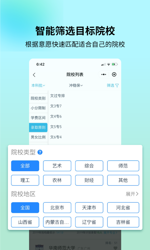 应用截图5预览