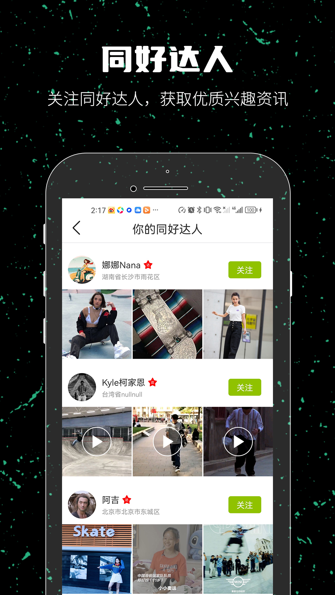应用截图4预览