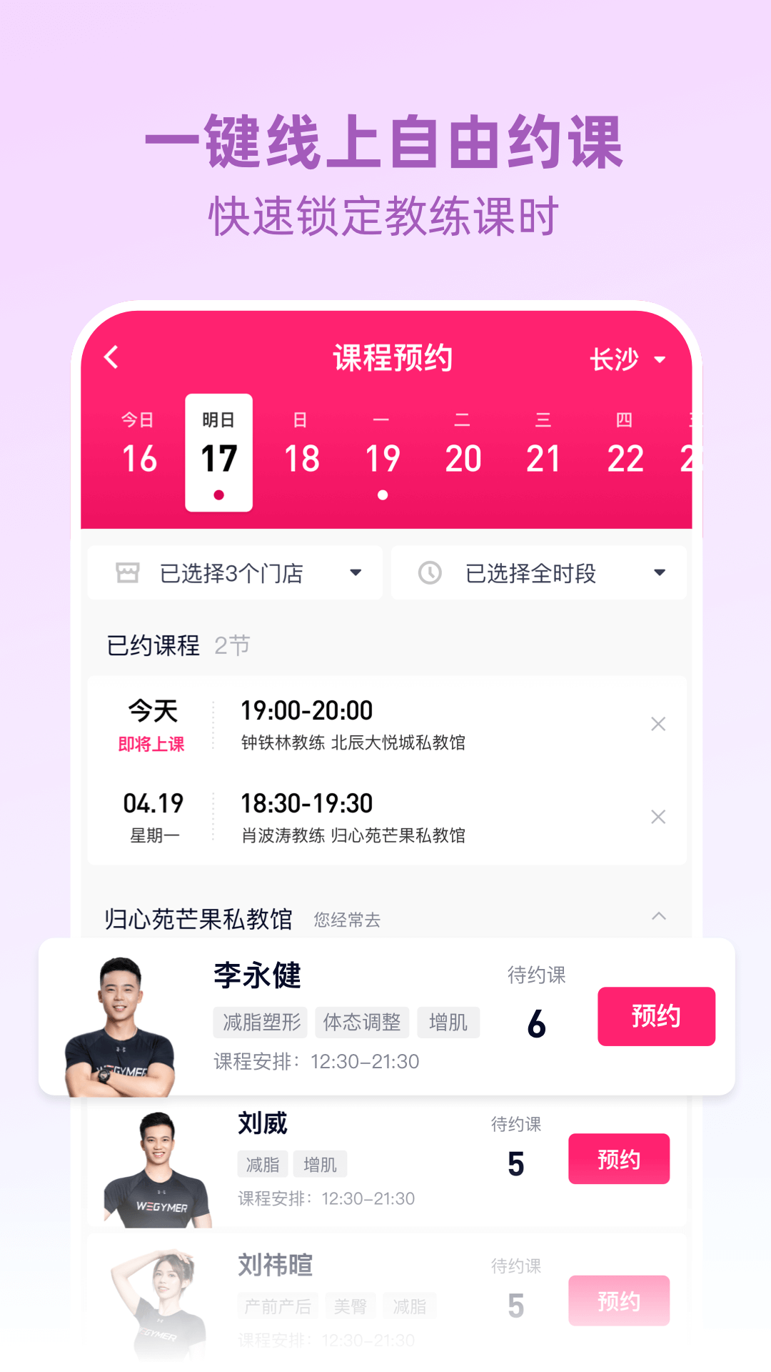 应用截图1预览