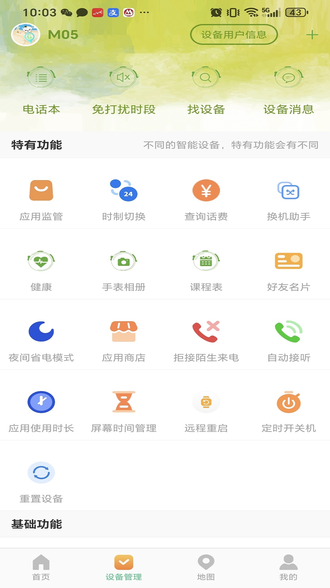 应用截图2预览
