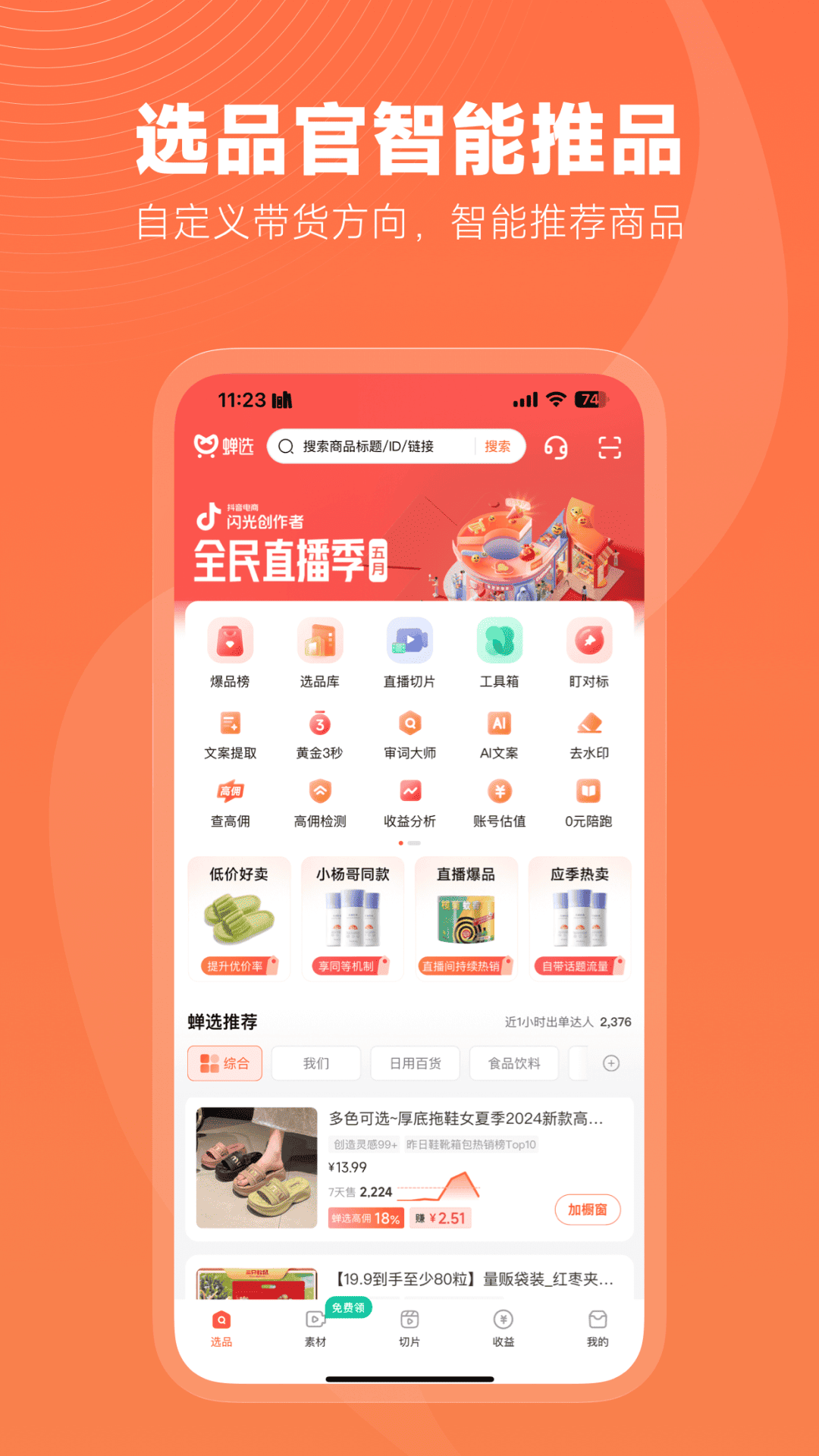 应用截图4预览