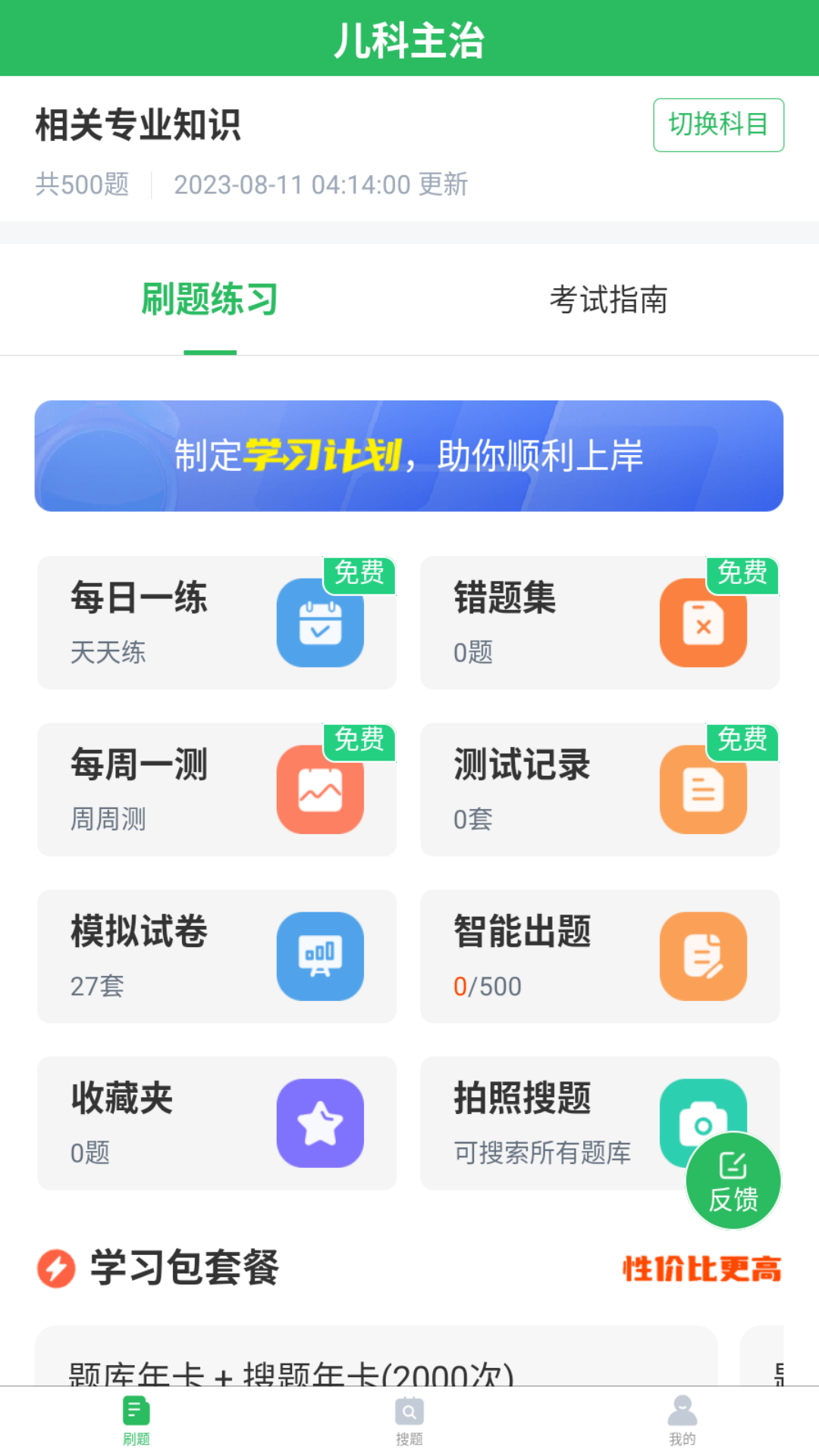 应用截图1预览