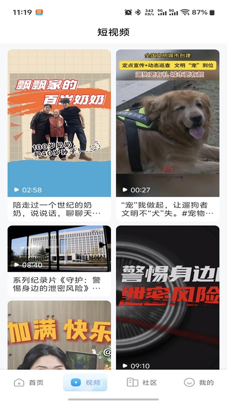 应用截图3预览