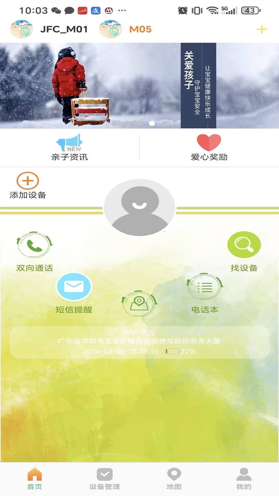 应用截图1预览