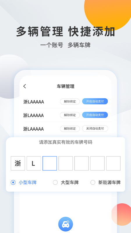 应用截图5预览