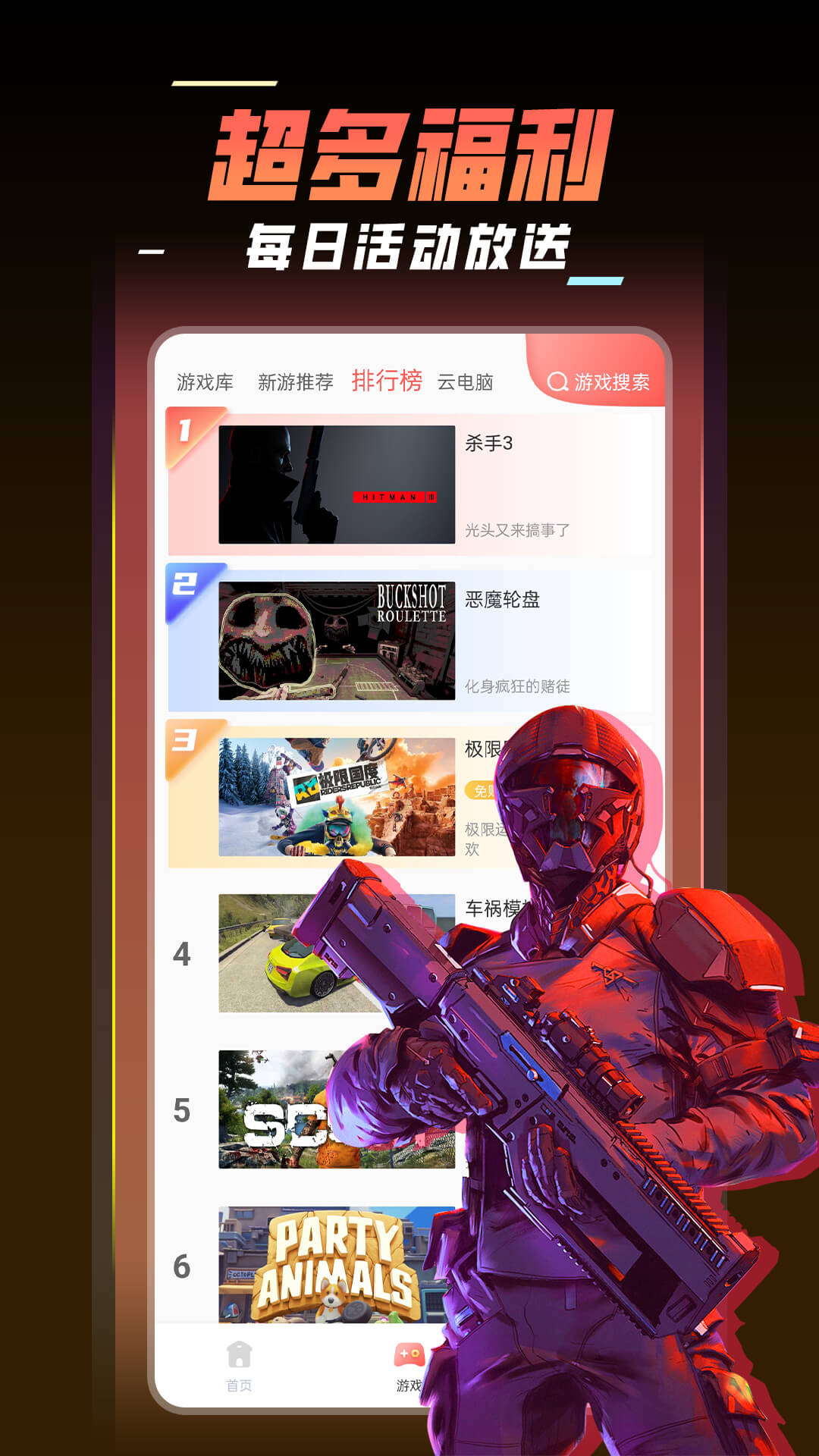 应用截图2预览