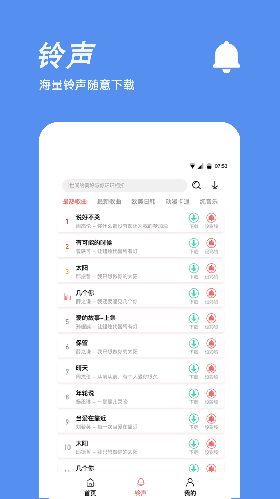 应用截图3预览