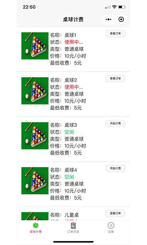 应用截图1预览
