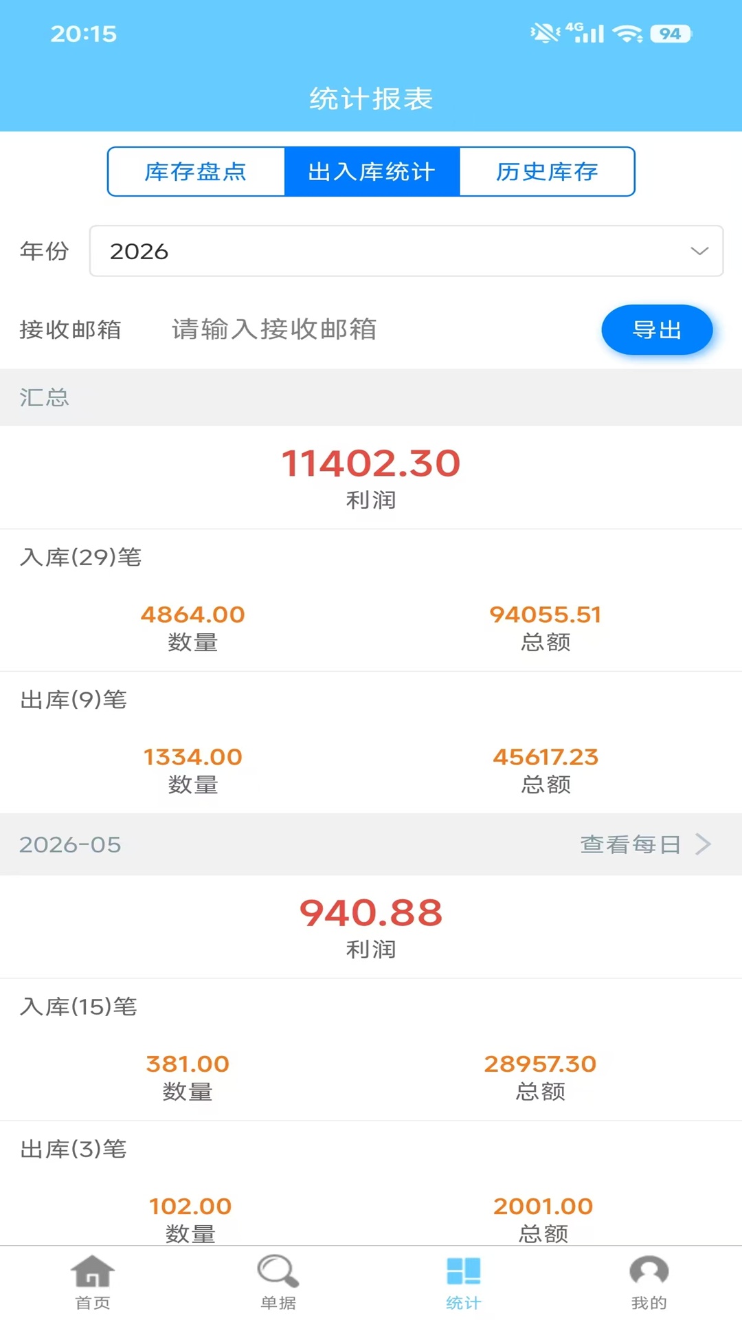 应用截图4预览