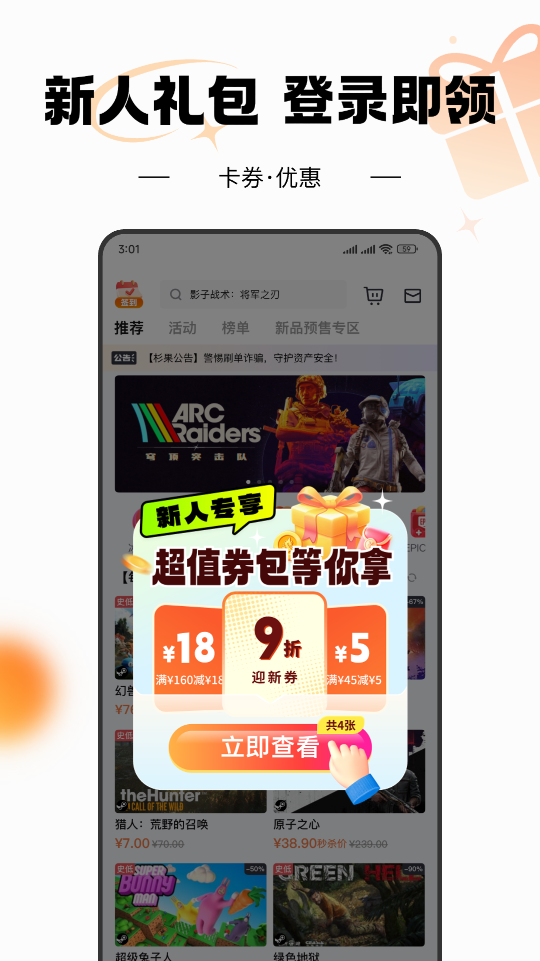 应用截图5预览