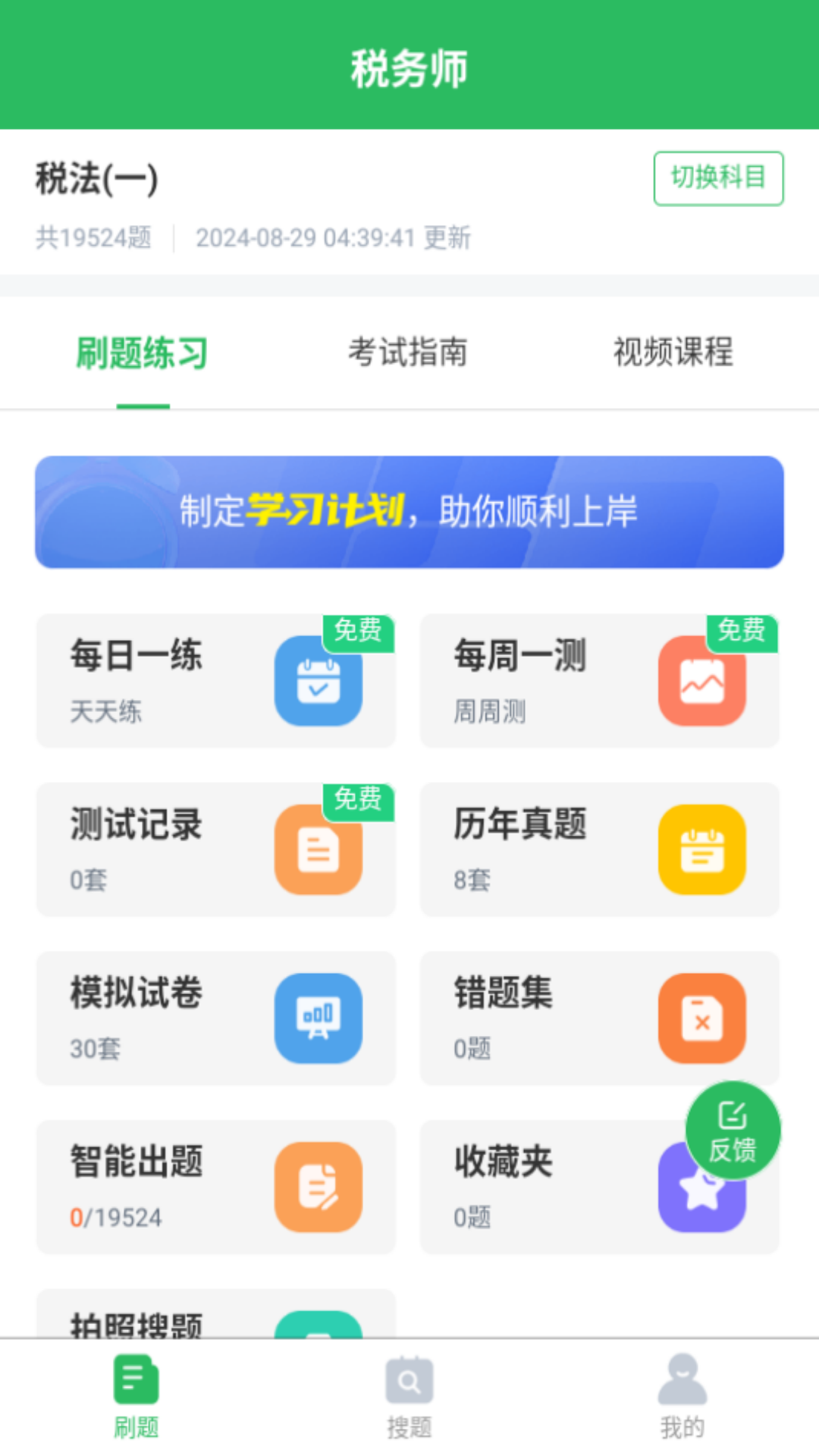 应用截图1预览