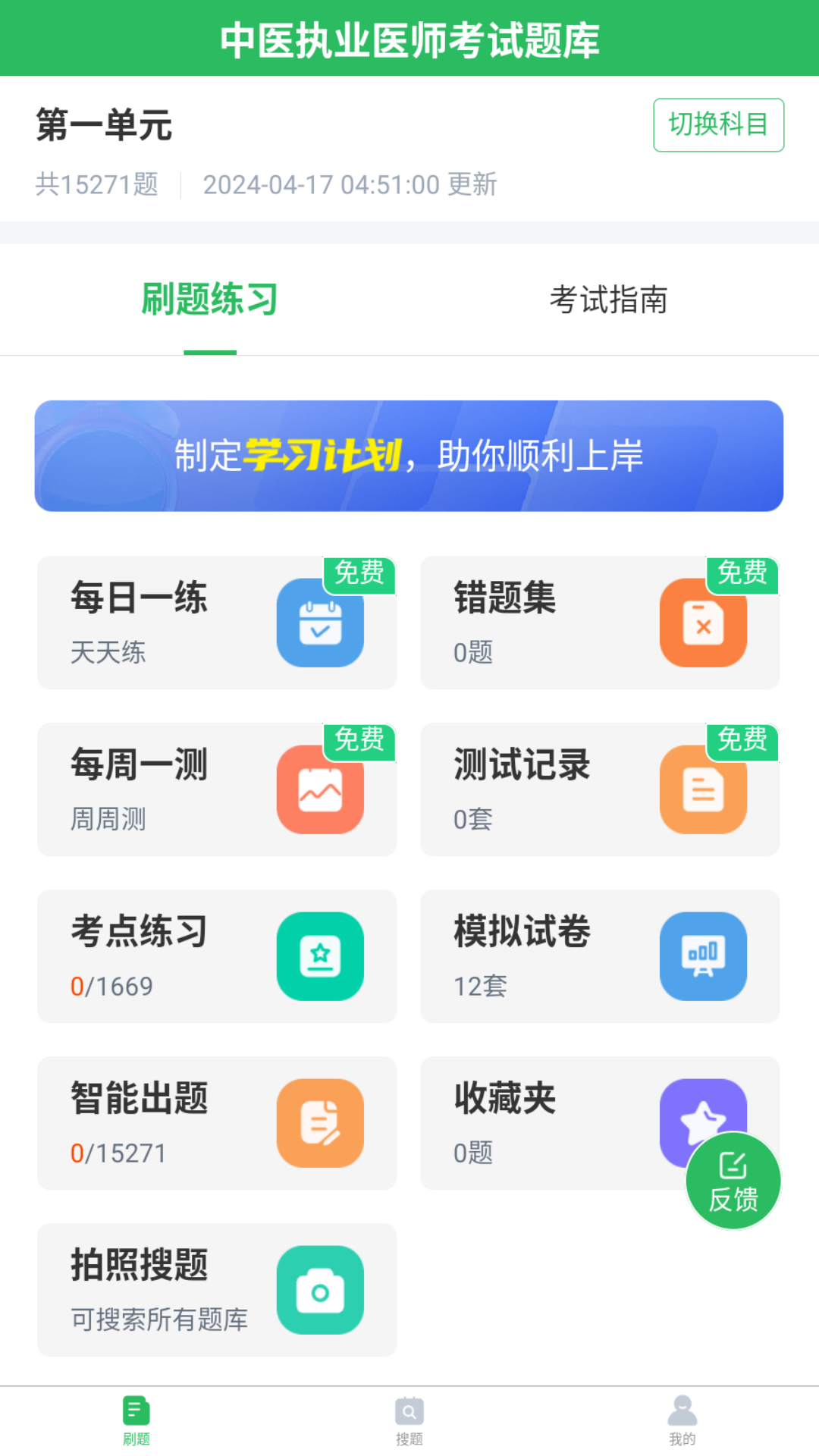应用截图1预览