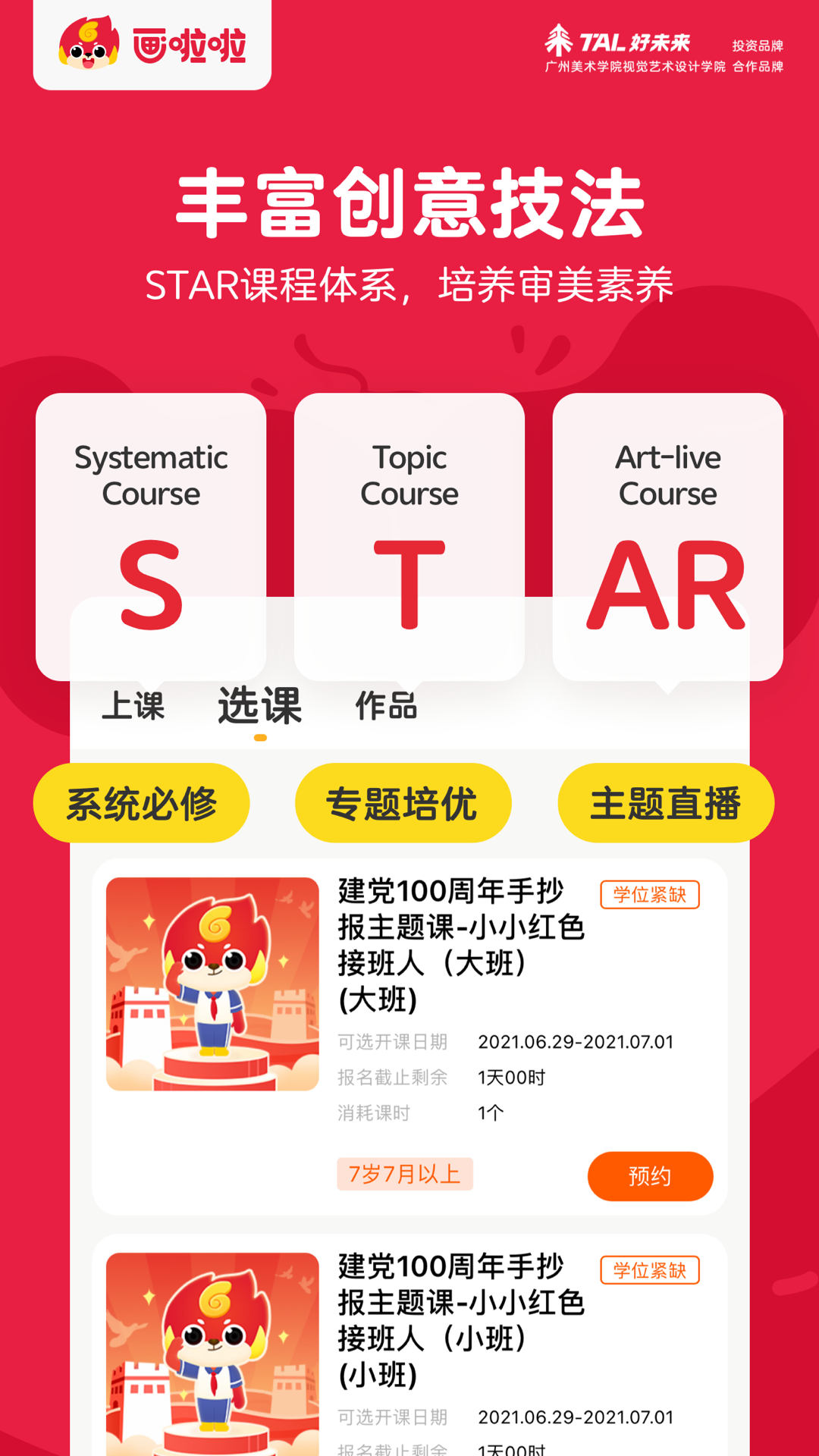 应用截图5预览