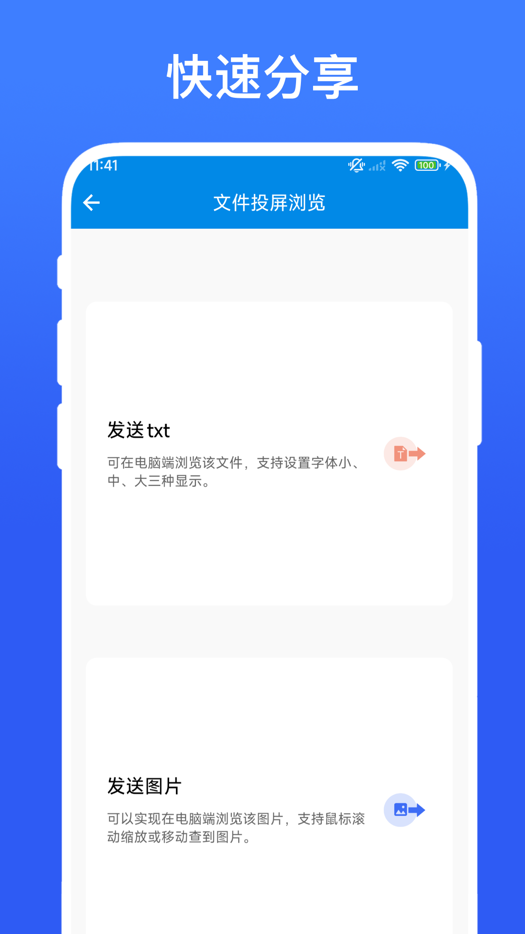 应用截图2预览