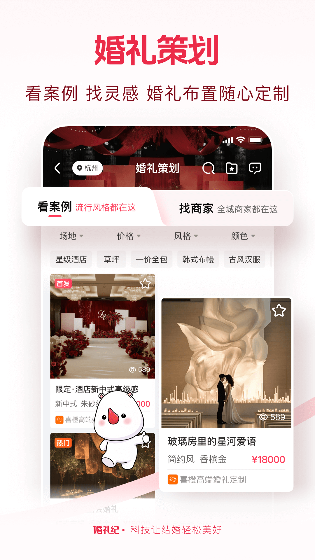 应用截图5预览
