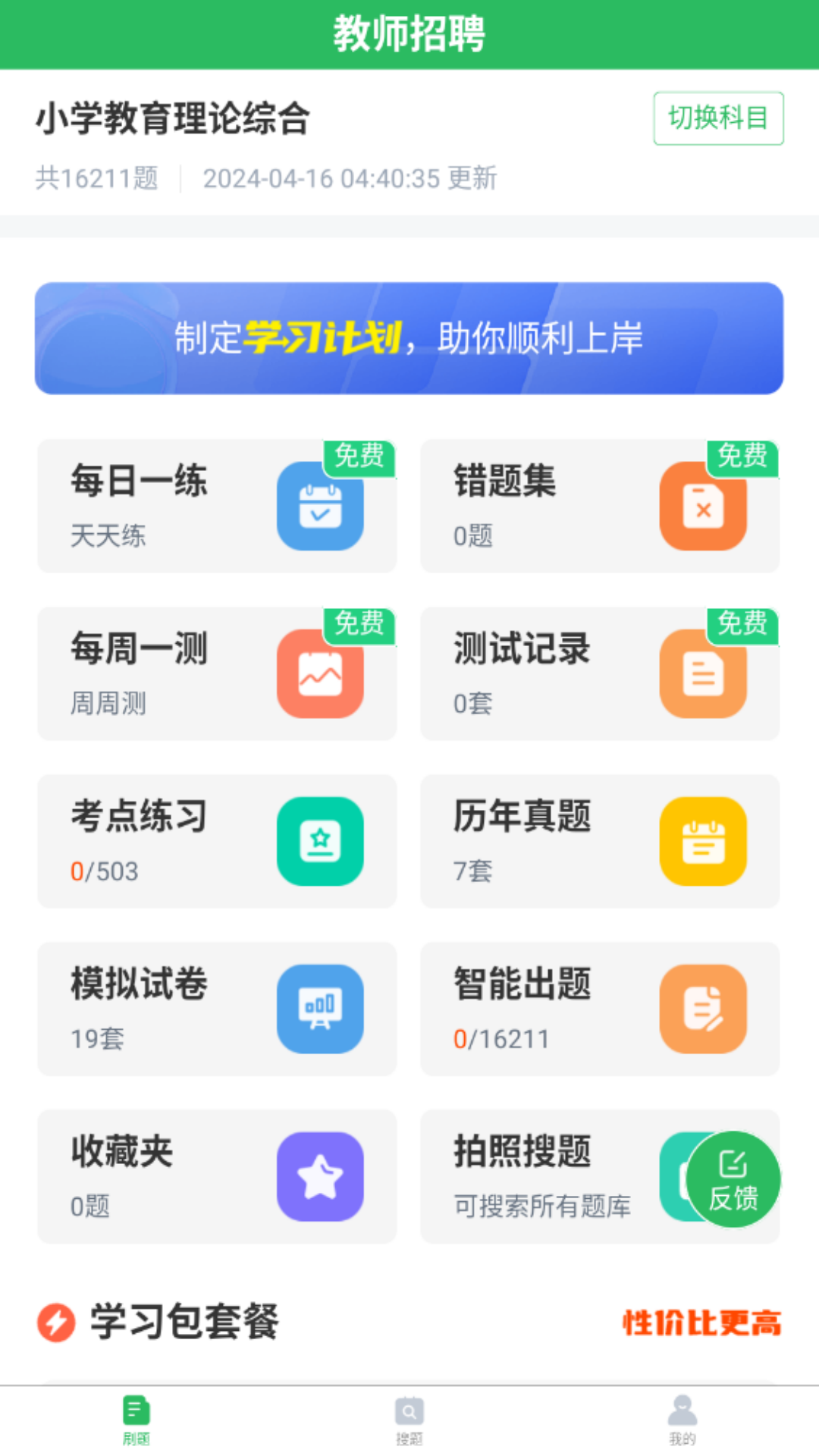 应用截图1预览