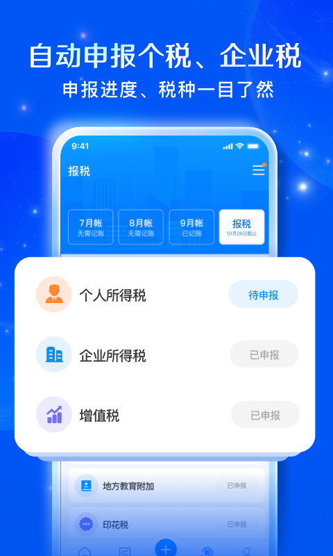 应用截图3预览