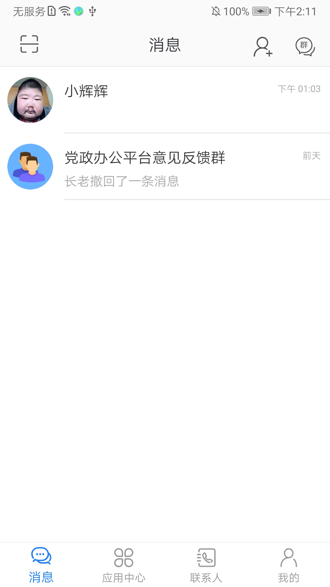 应用截图4预览