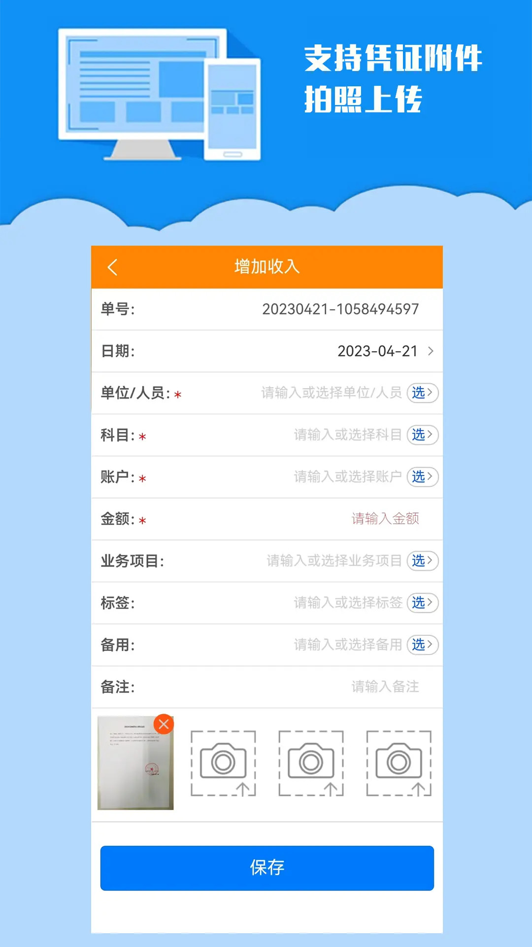 应用截图5预览