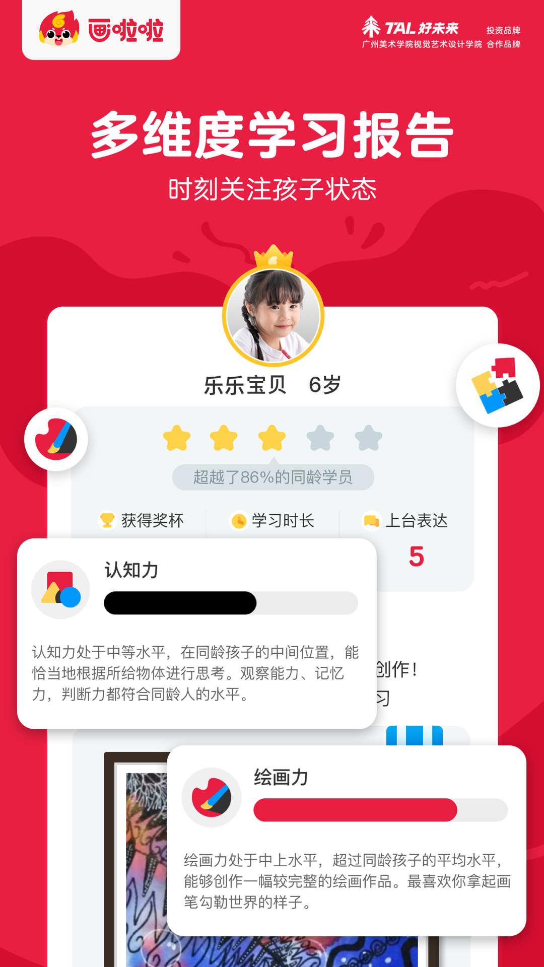 应用截图4预览