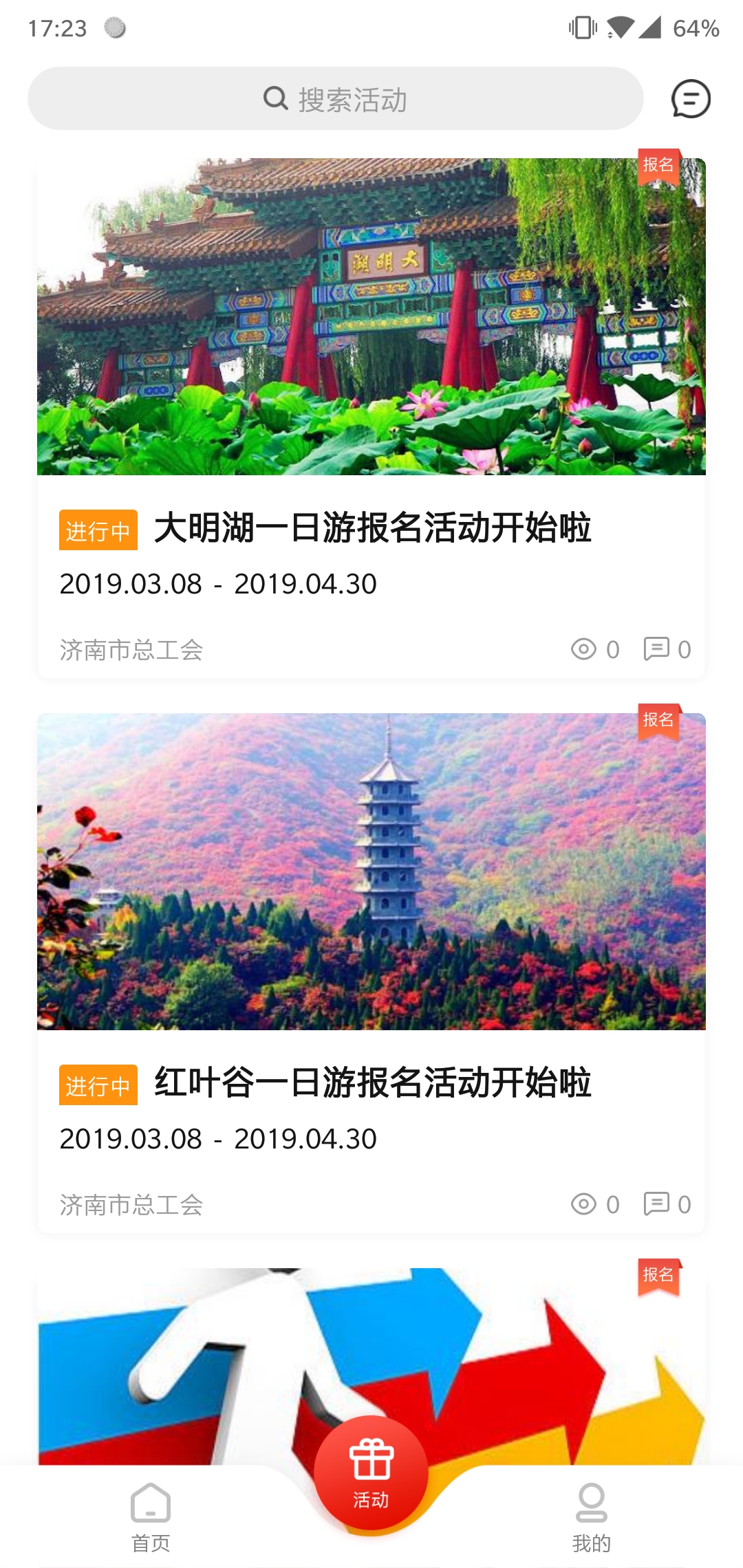 应用截图3预览