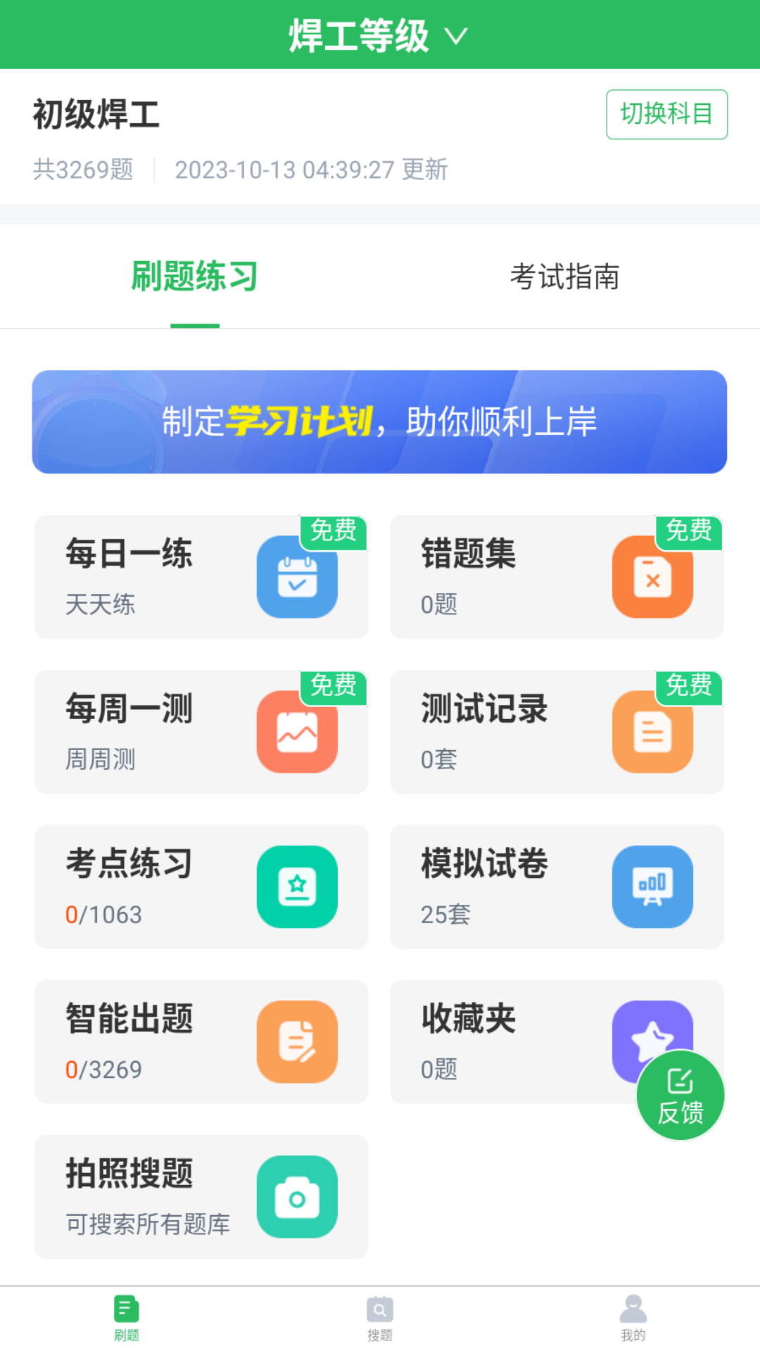 应用截图1预览