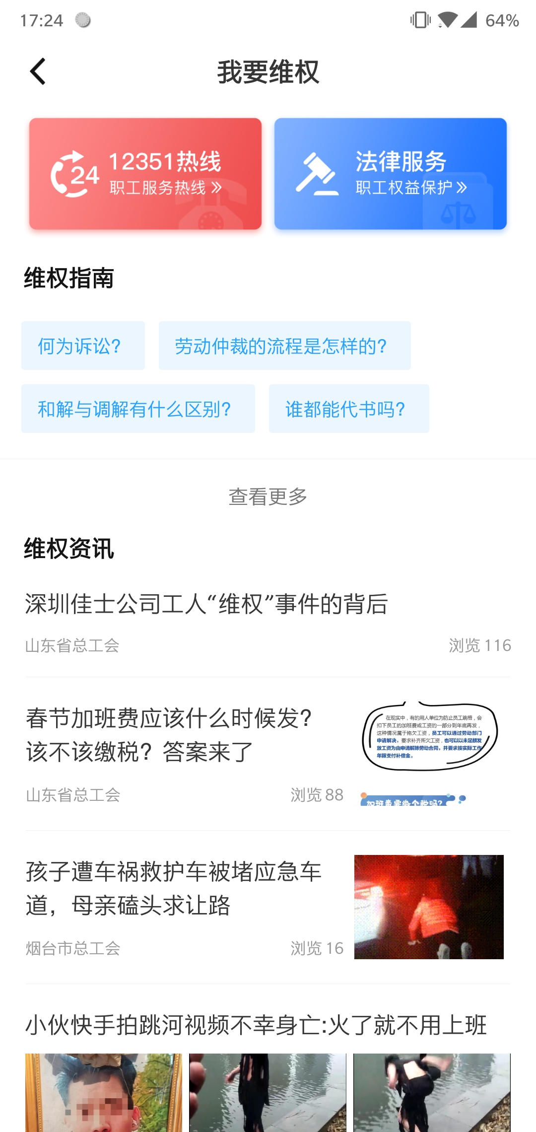 应用截图5预览