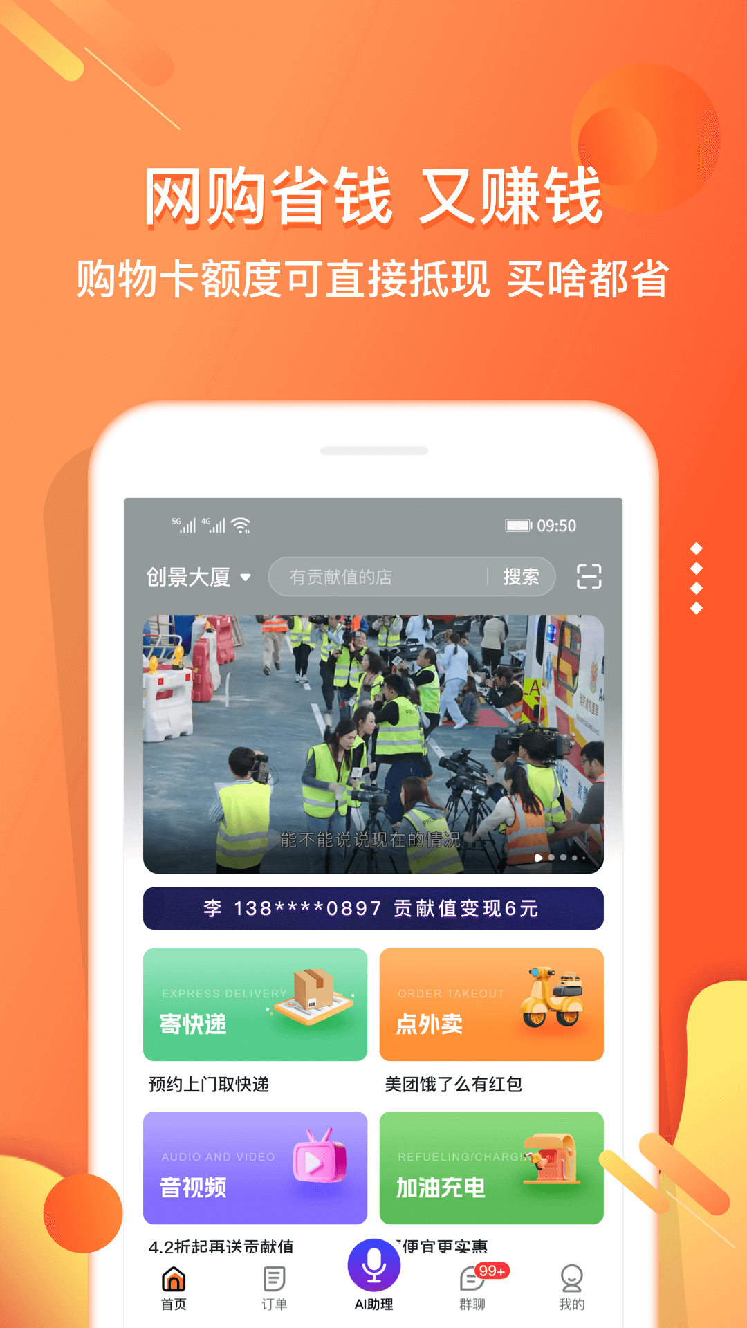 应用截图1预览