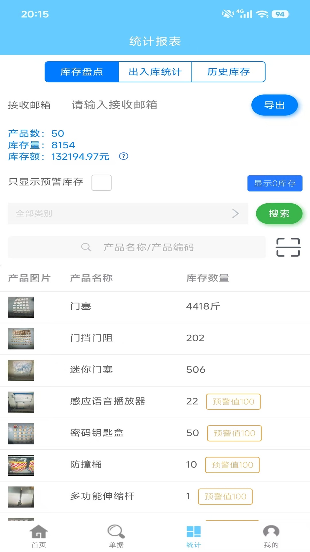 应用截图3预览