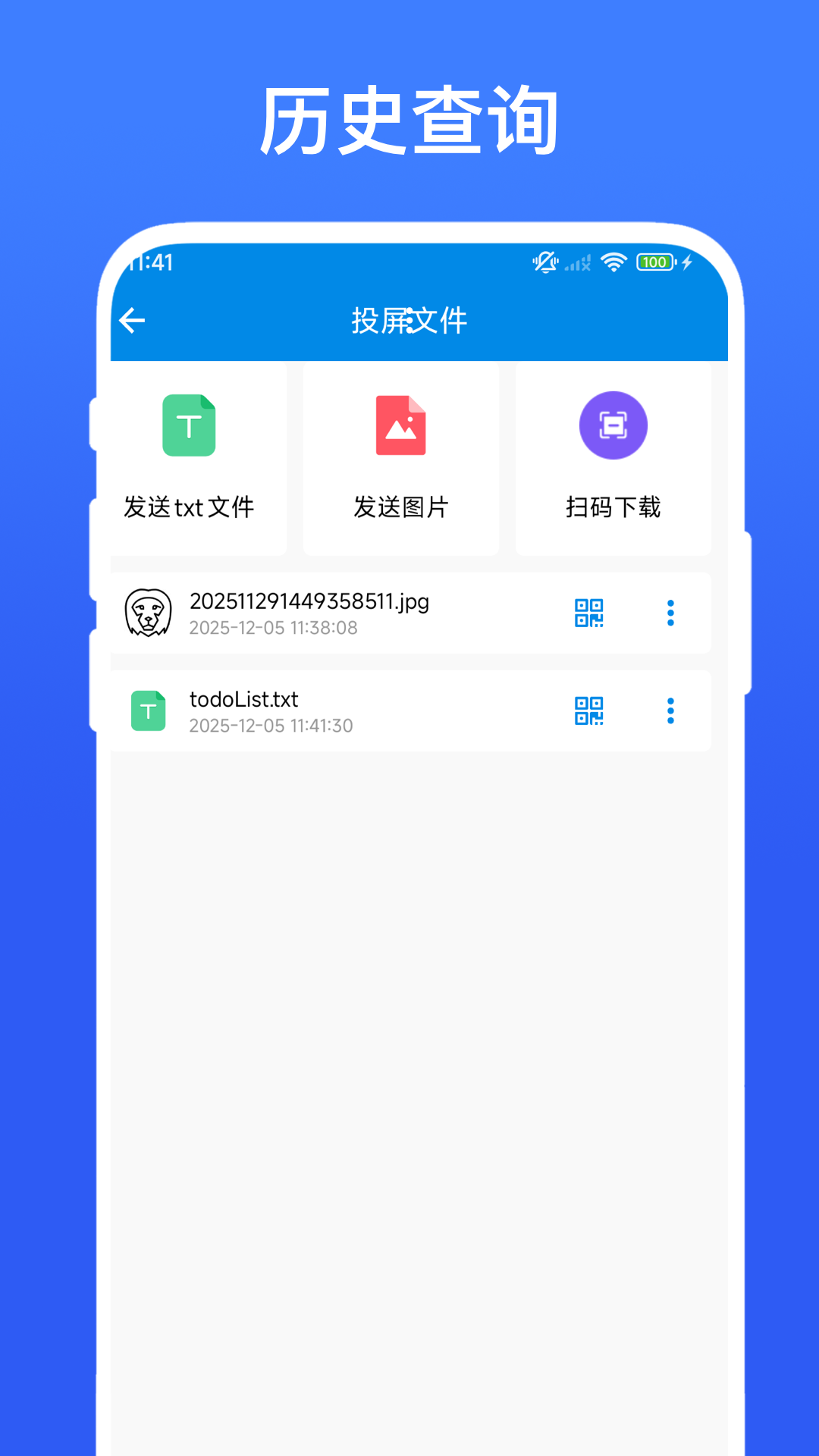 应用截图3预览