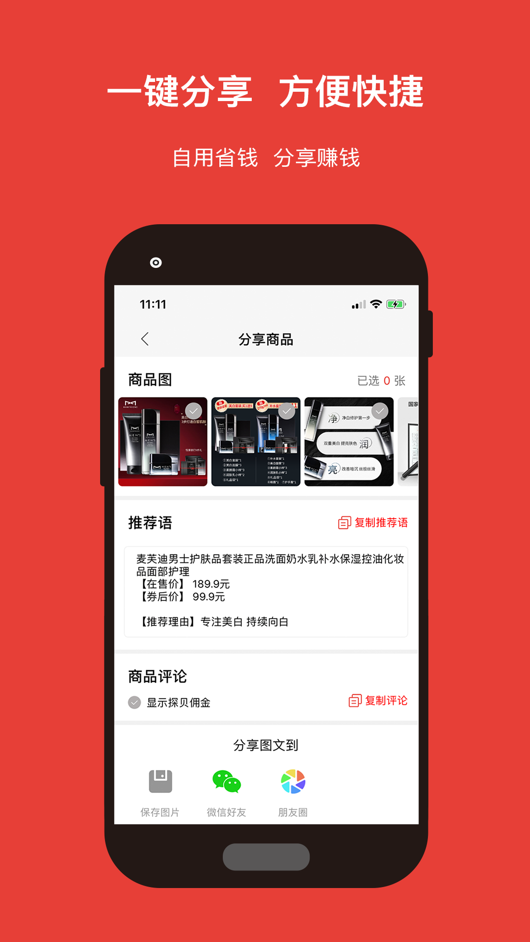 应用截图5预览