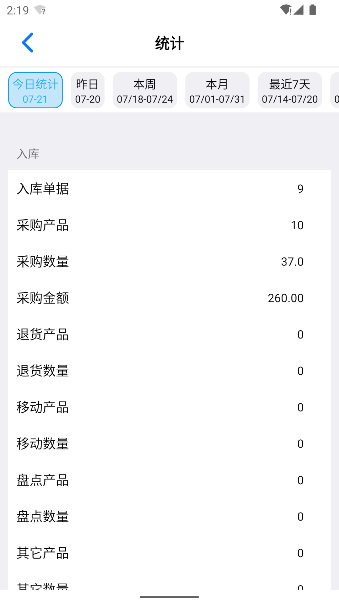 应用截图4预览