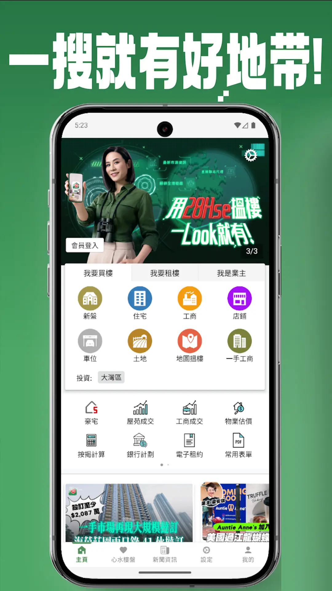 应用截图2预览