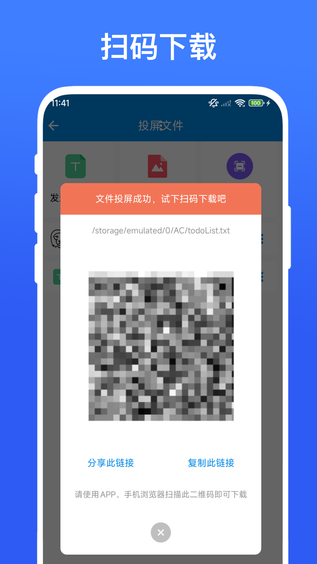 应用截图4预览