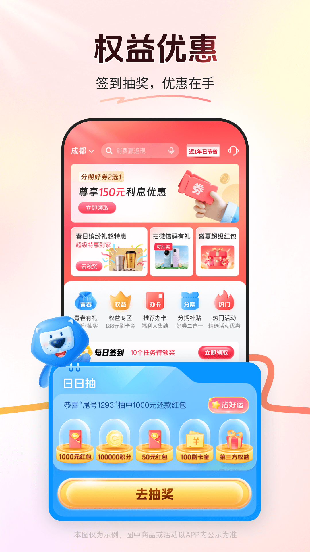 应用截图3预览