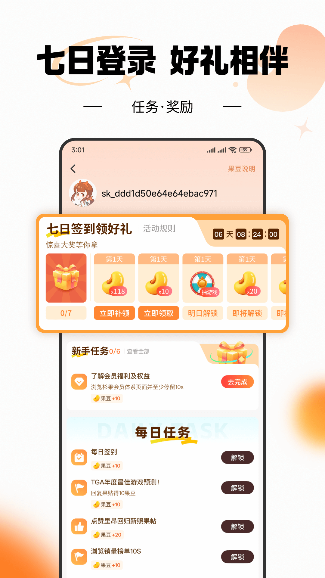 应用截图4预览